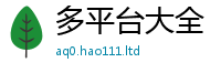 2025新奥天天开好彩开奖结果将新门内部资料免费提供大全(最新章节)